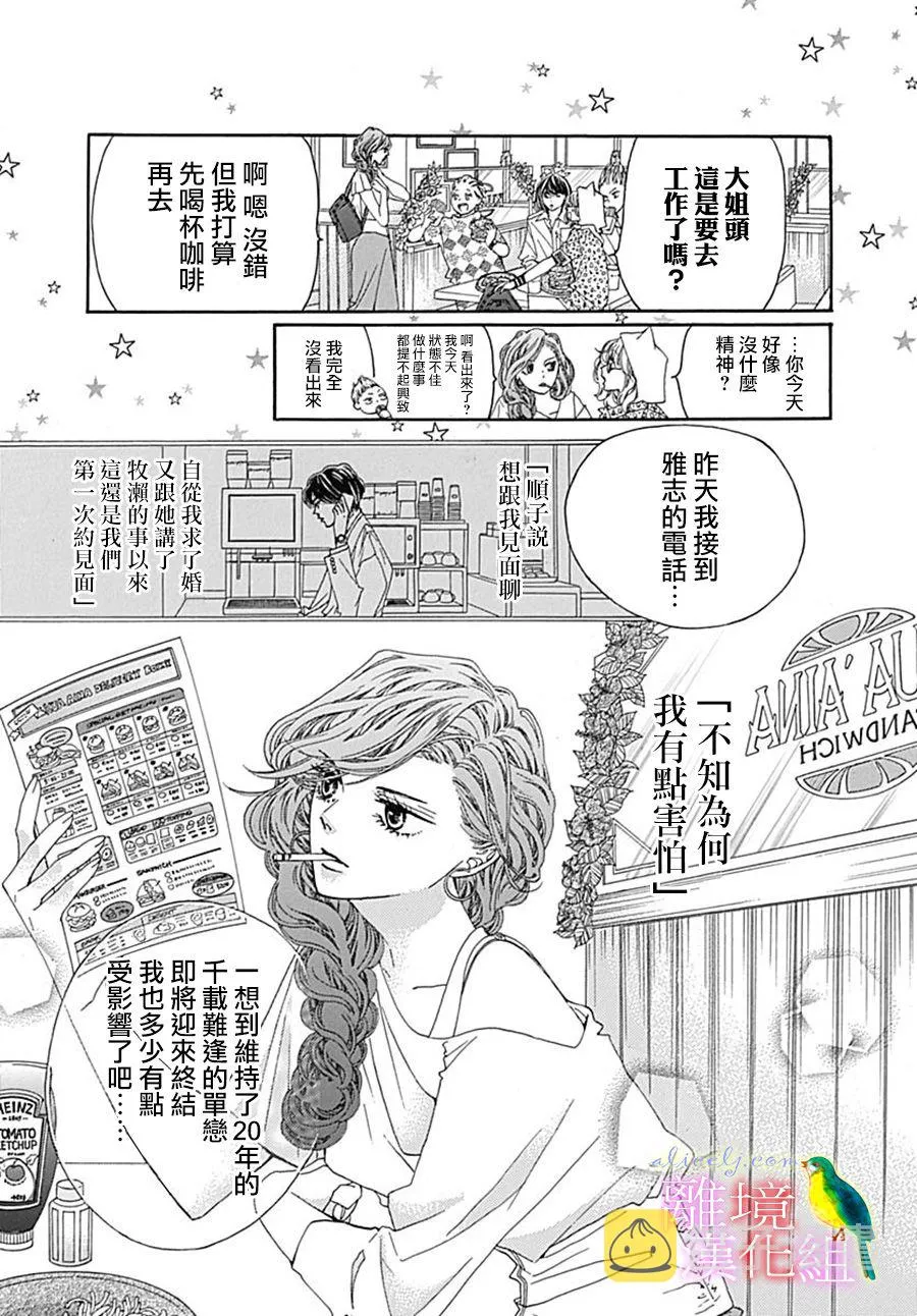 番外篇07 第33页