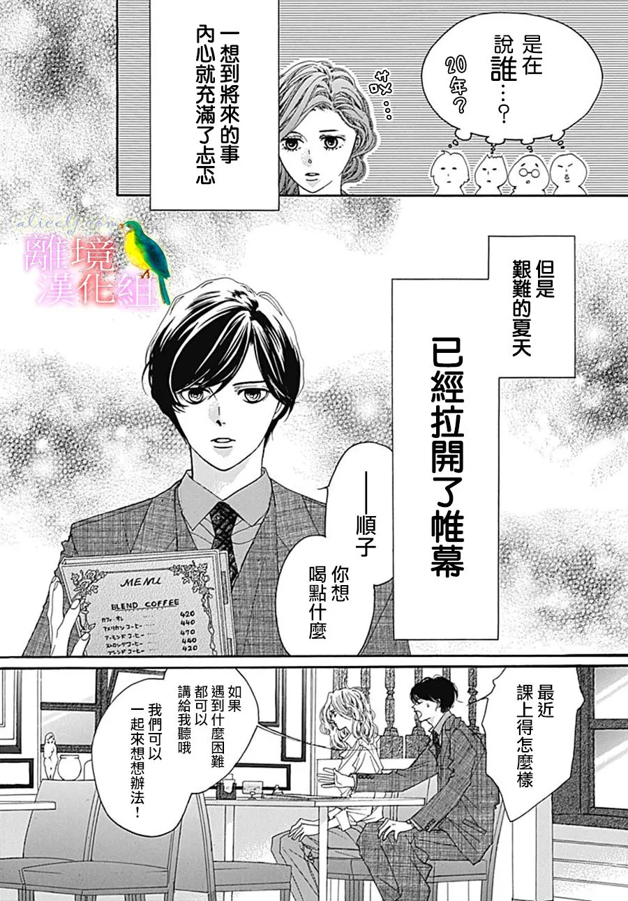 番外篇07 第34页