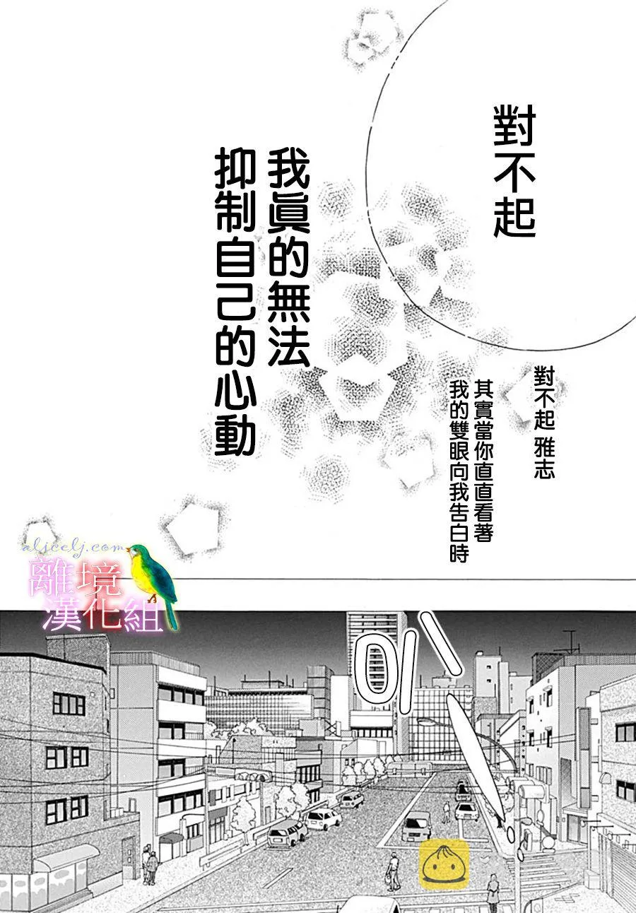 番外篇07 第38页