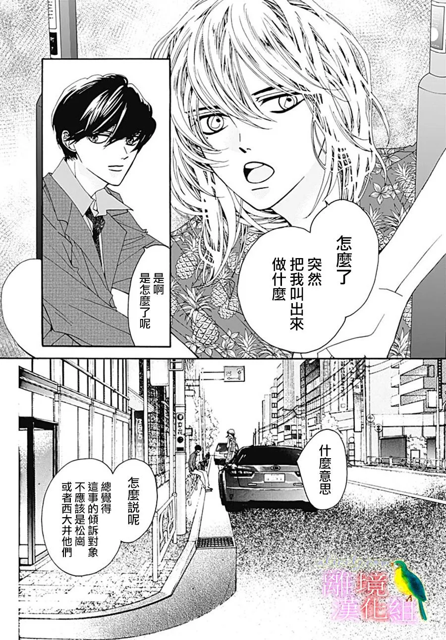 番外篇07 第39页
