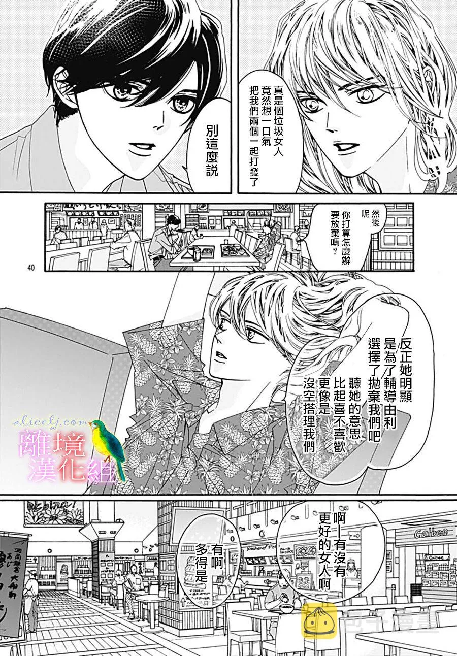 番外篇07 第42页