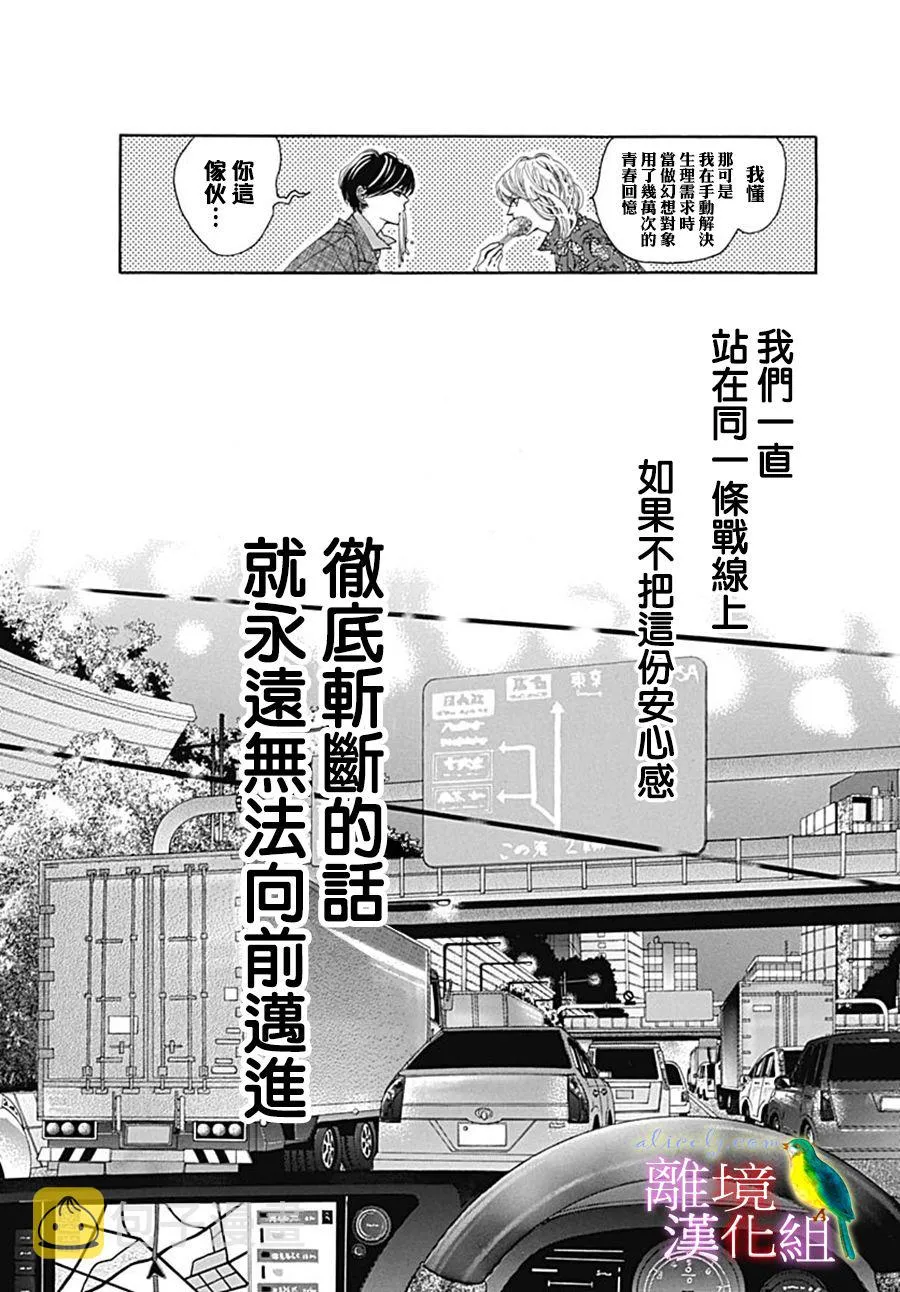 番外篇07 第44页