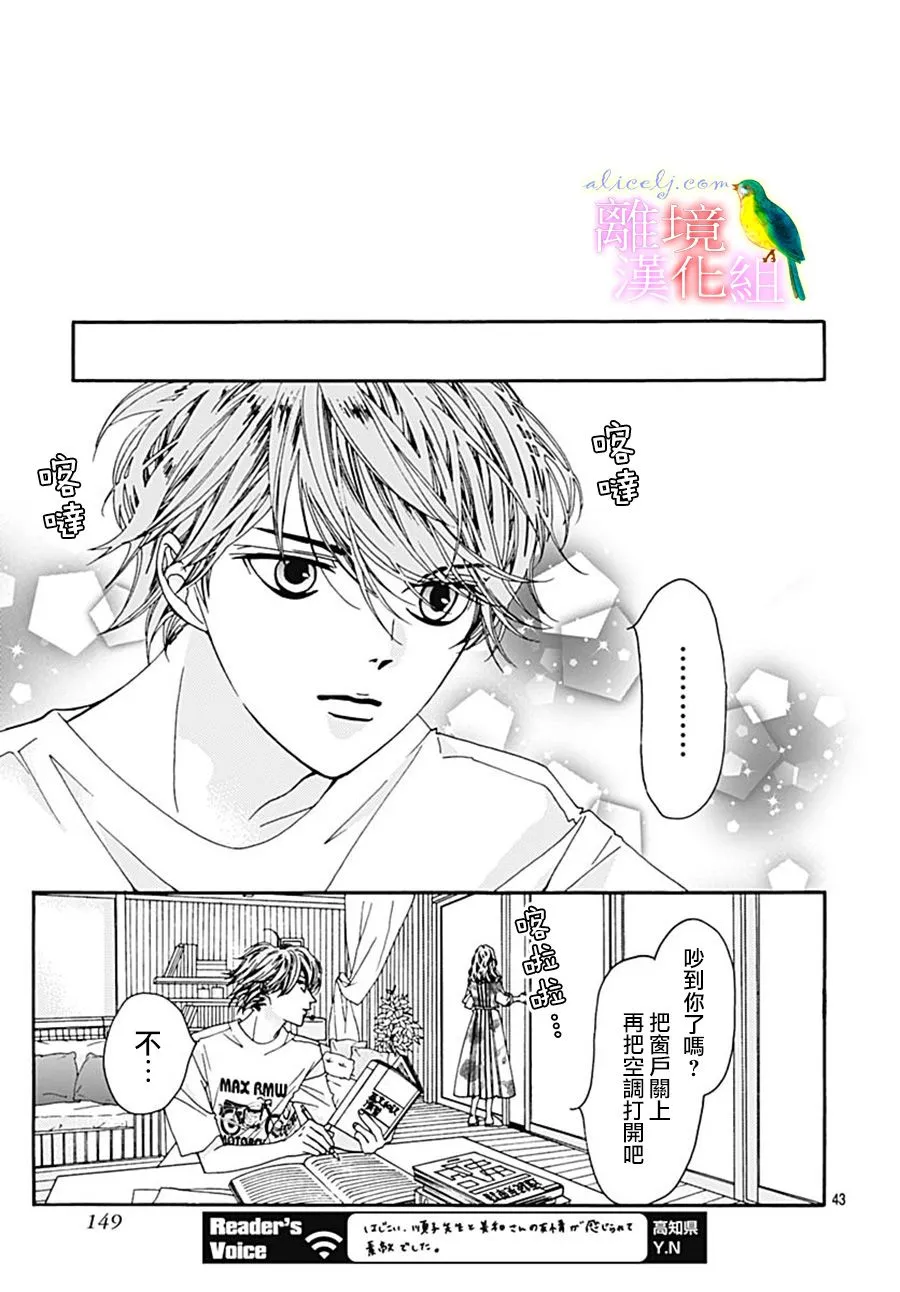 番外篇07 第45页