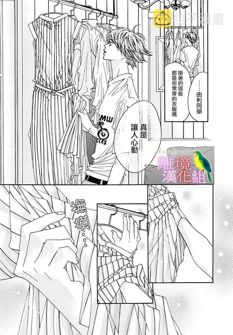 番外篇07 第47页