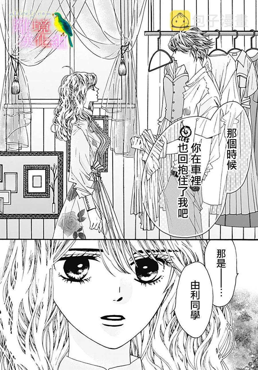 番外篇07 第48页