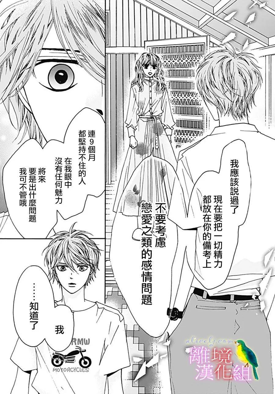 番外篇07 第49页