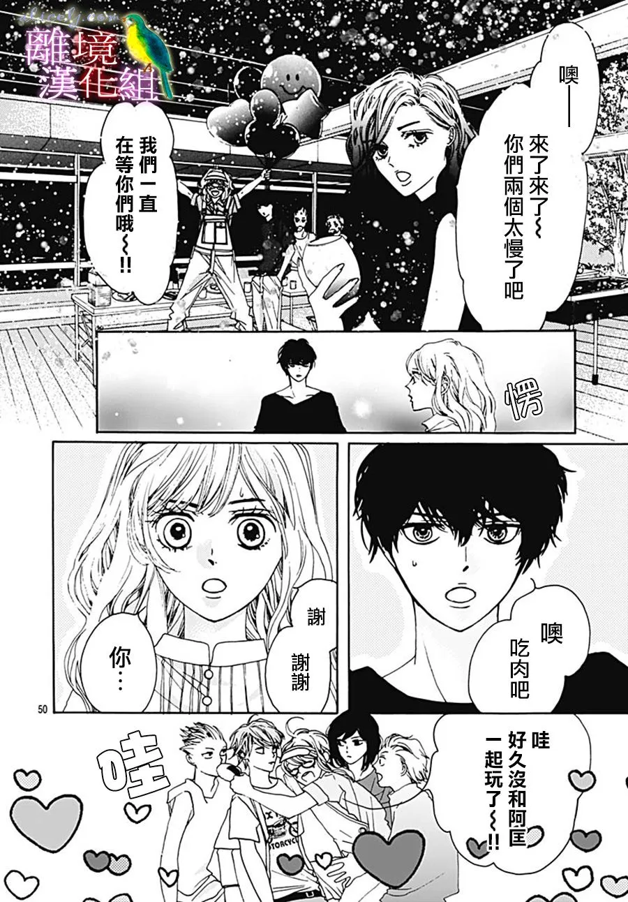 番外篇07 第52页
