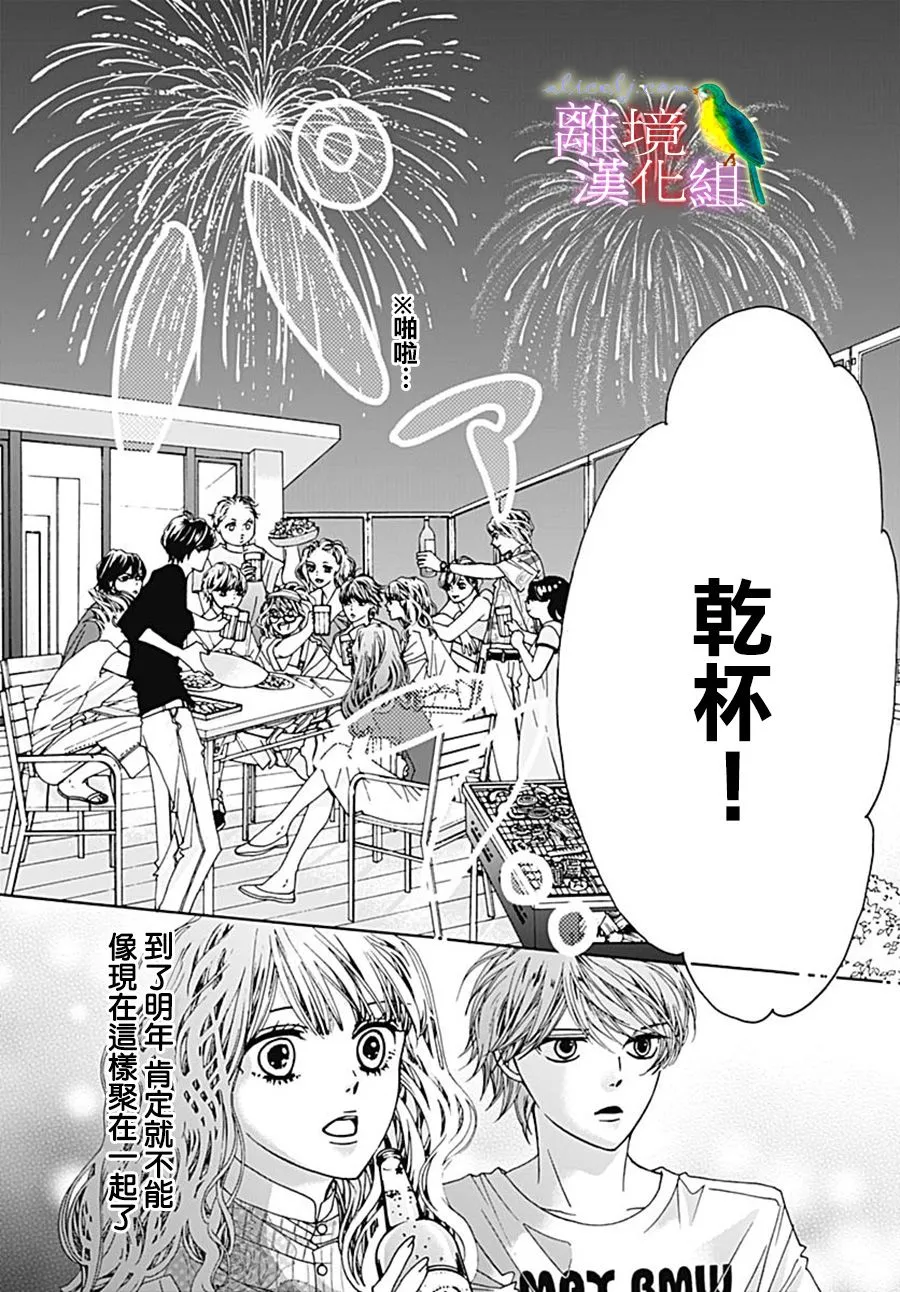 番外篇07 第54页
