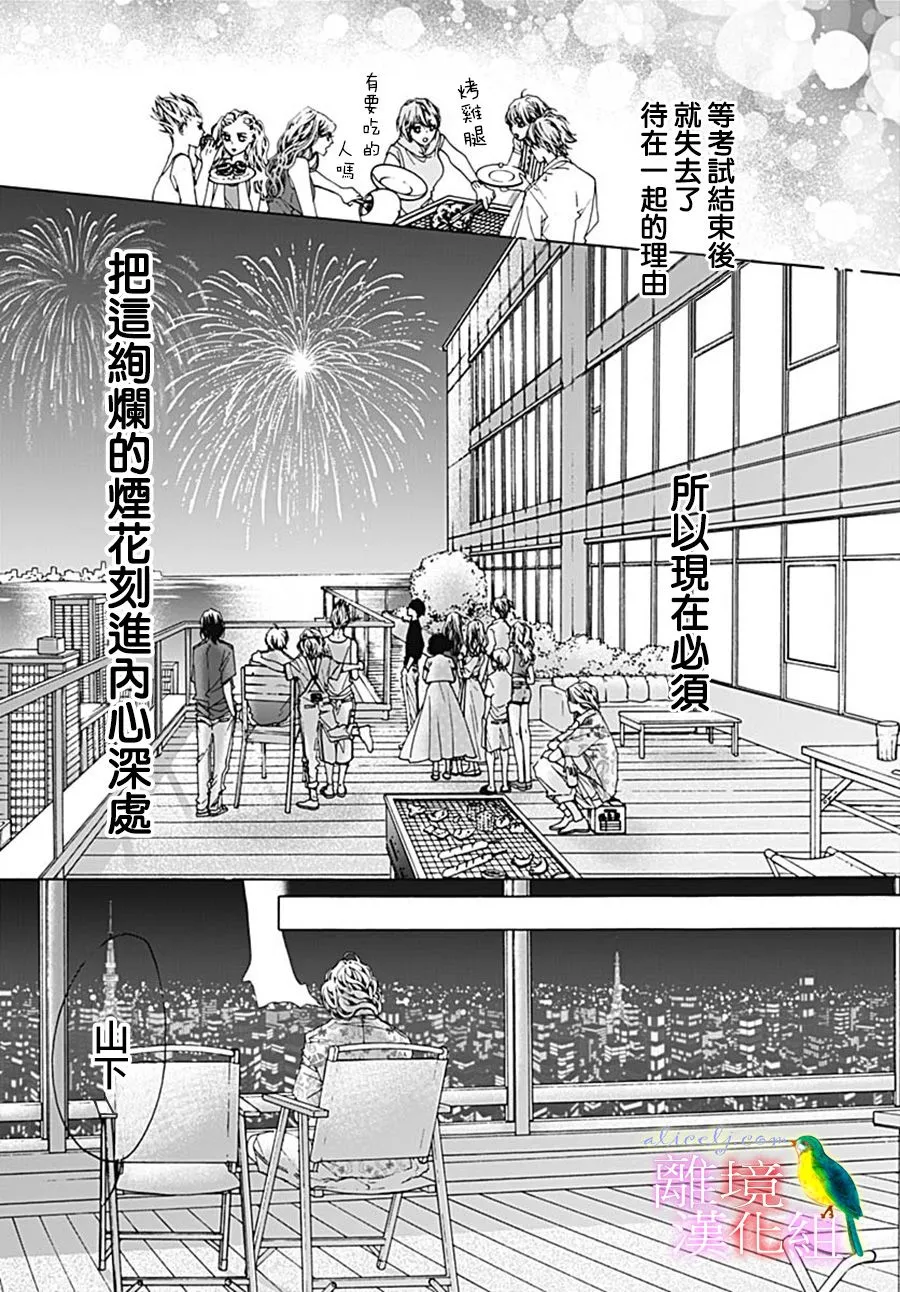 番外篇07 第55页