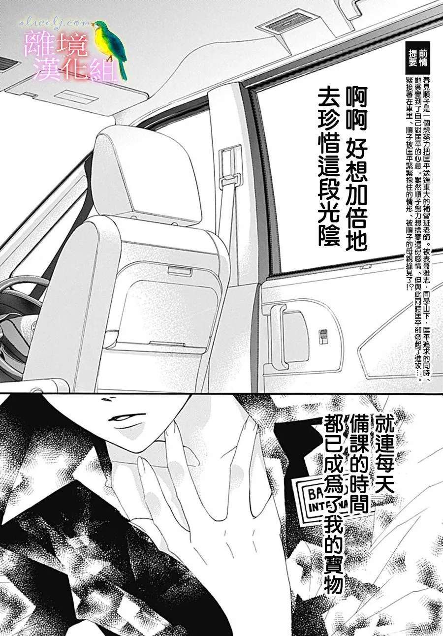 番外篇06 第2页