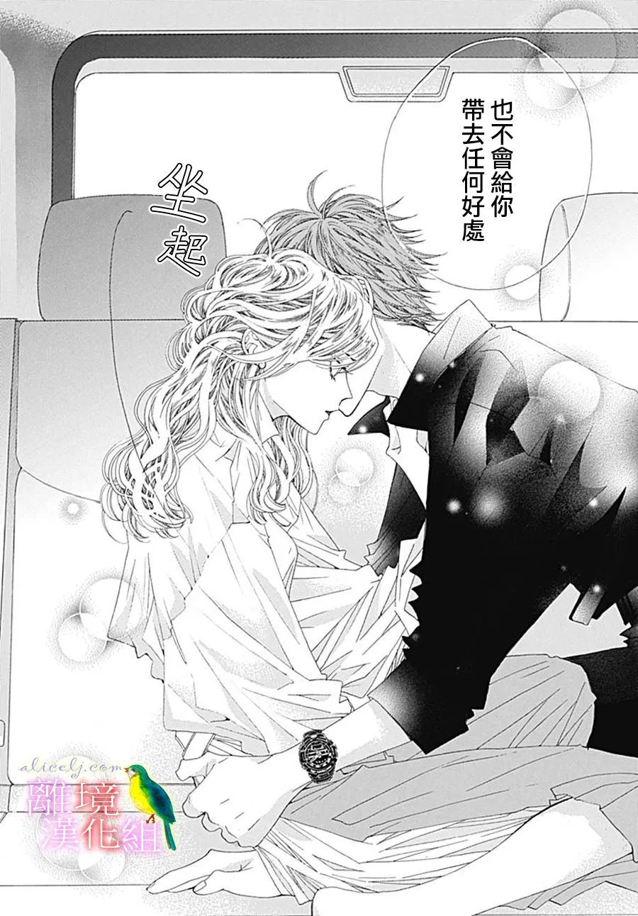 番外篇06 第6页