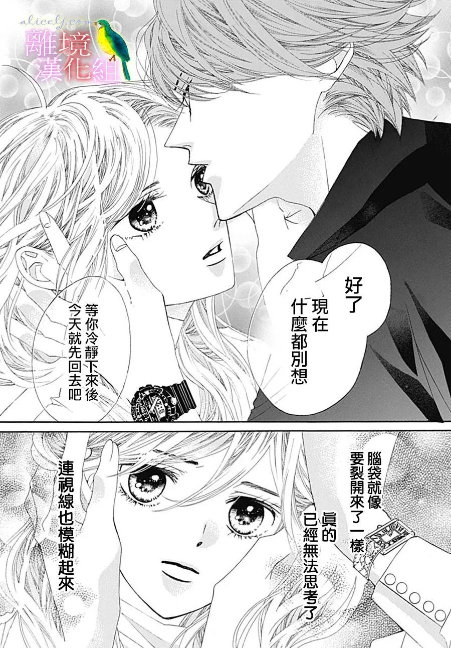 番外篇06 第7页