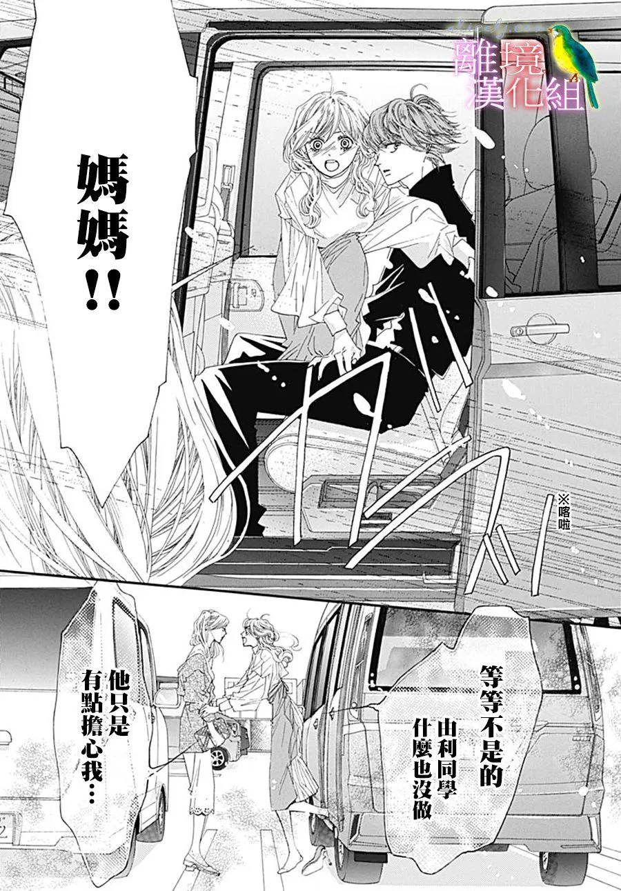 番外篇06 第9页