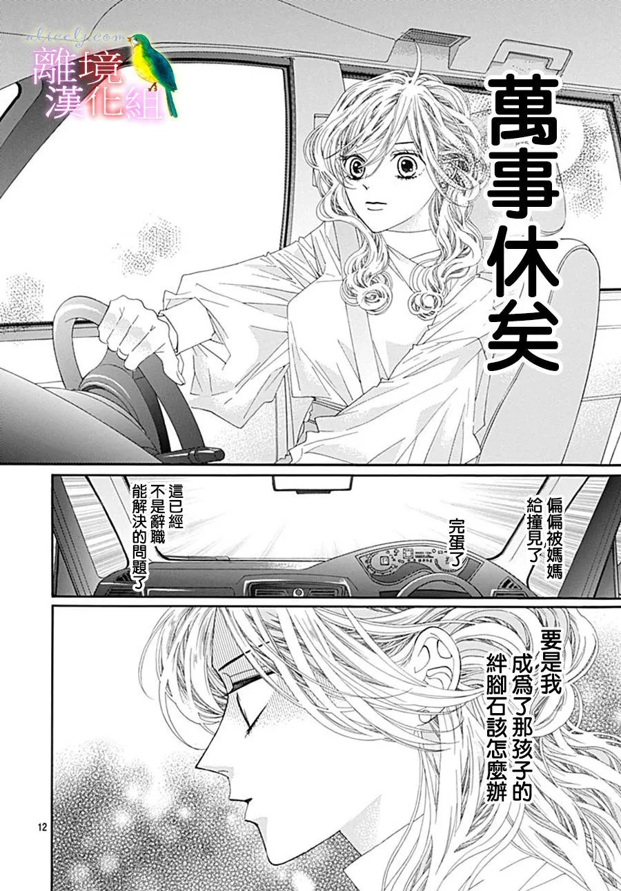 番外篇06 第12页