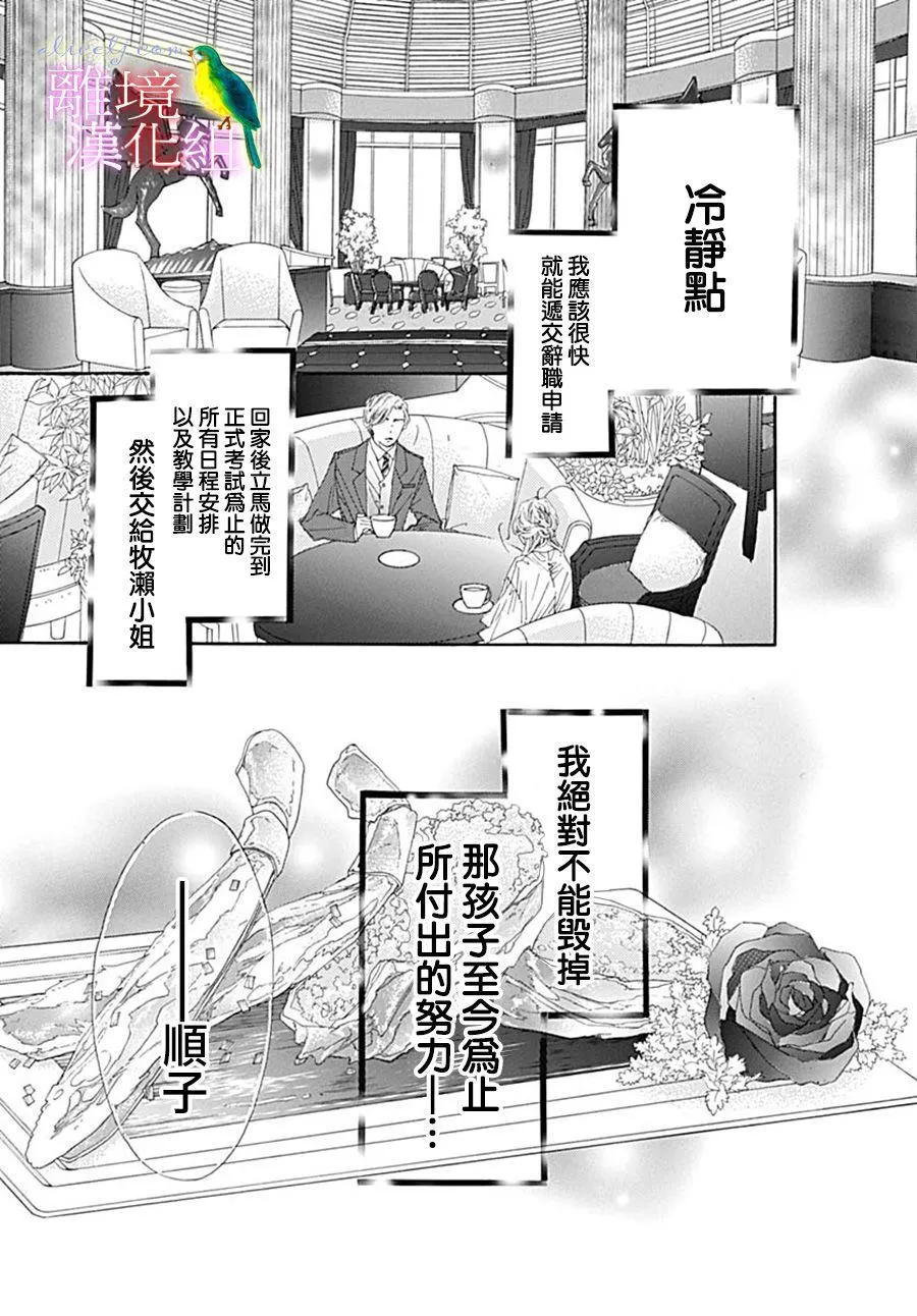 番外篇06 第13页