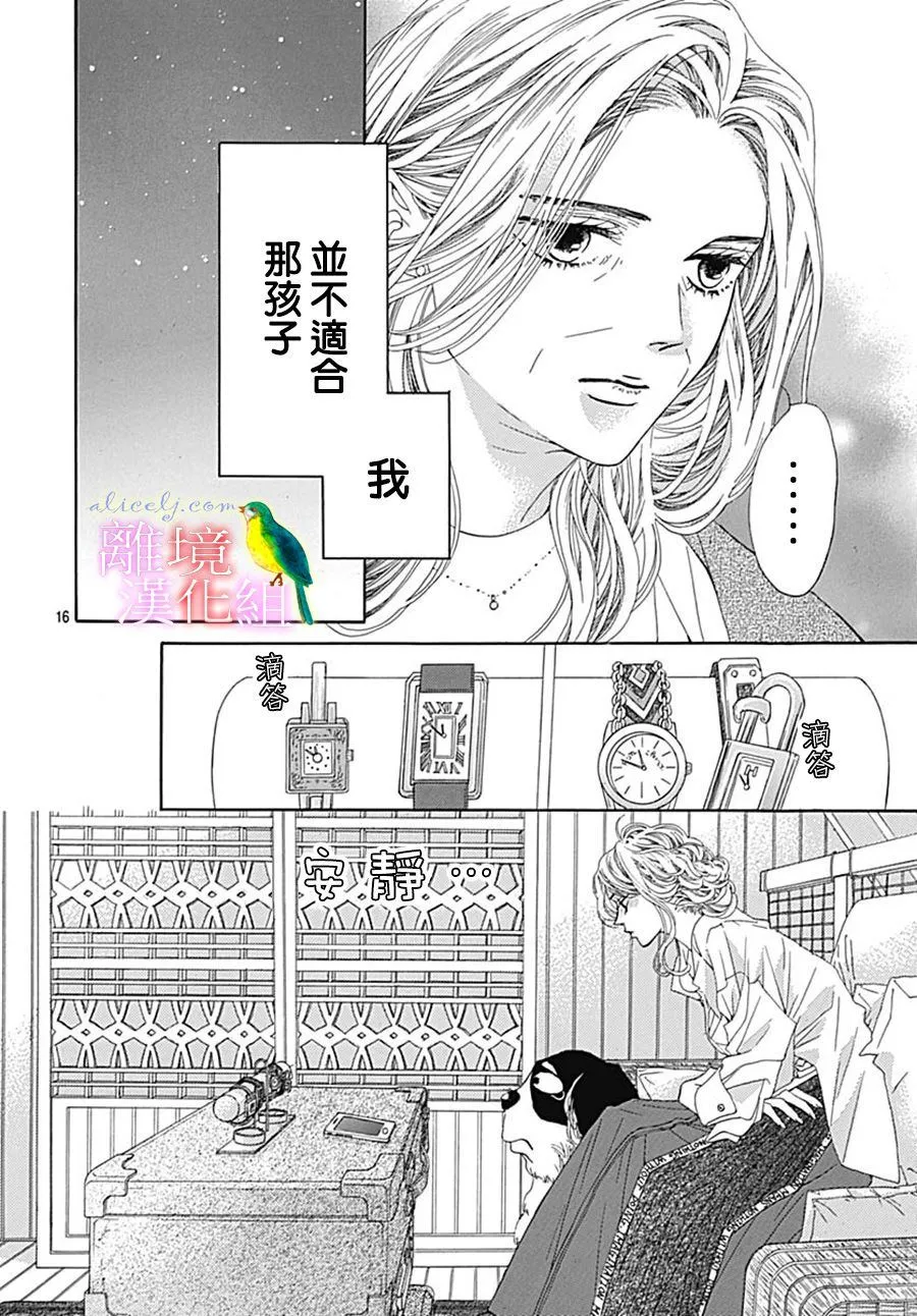 番外篇06 第16页