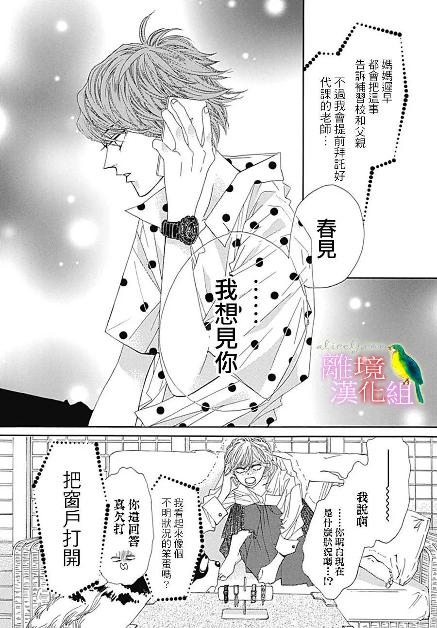番外篇06 第18页
