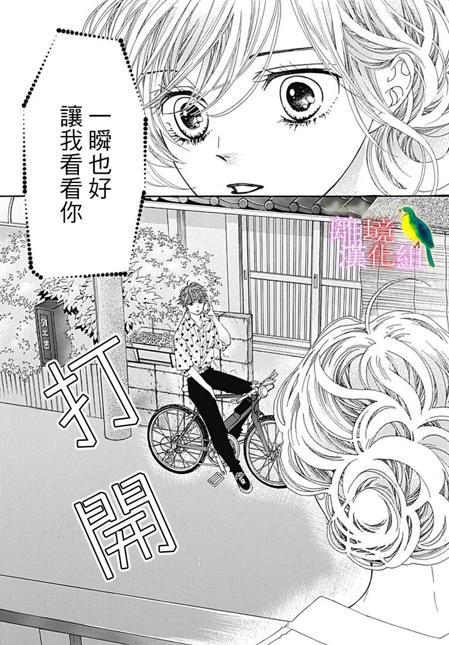 番外篇06 第19页
