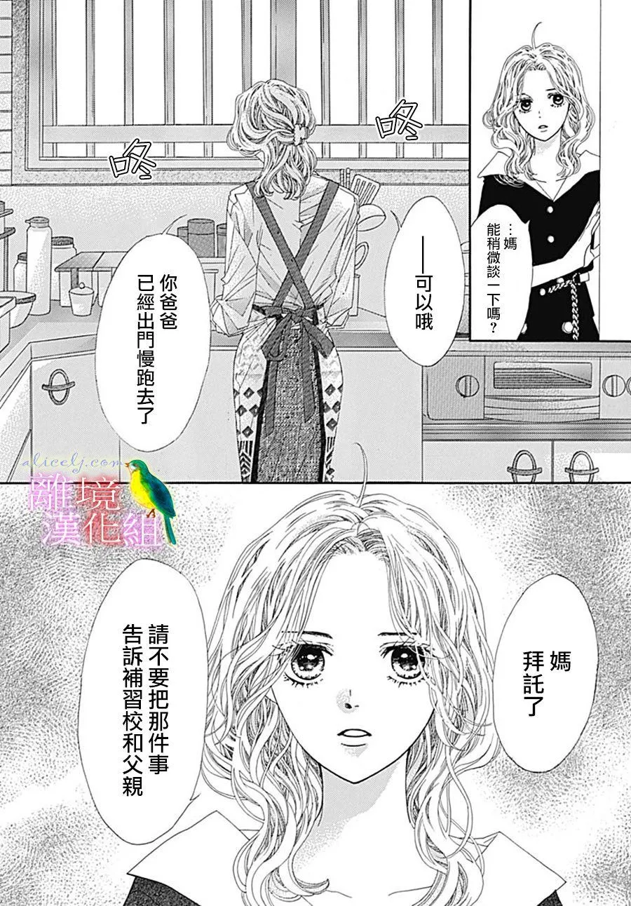 番外篇06 第24页
