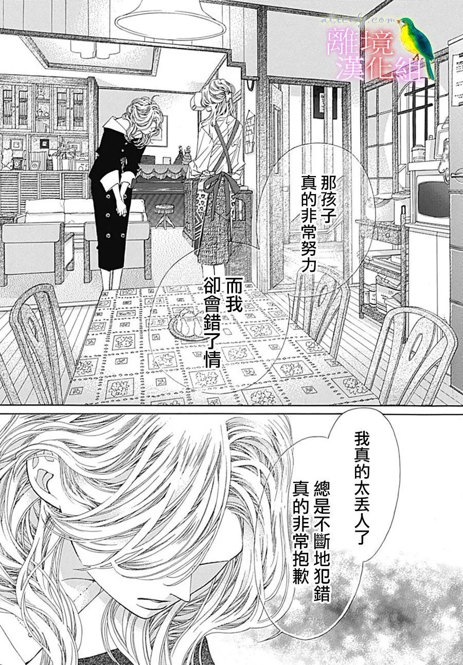 番外篇06 第25页