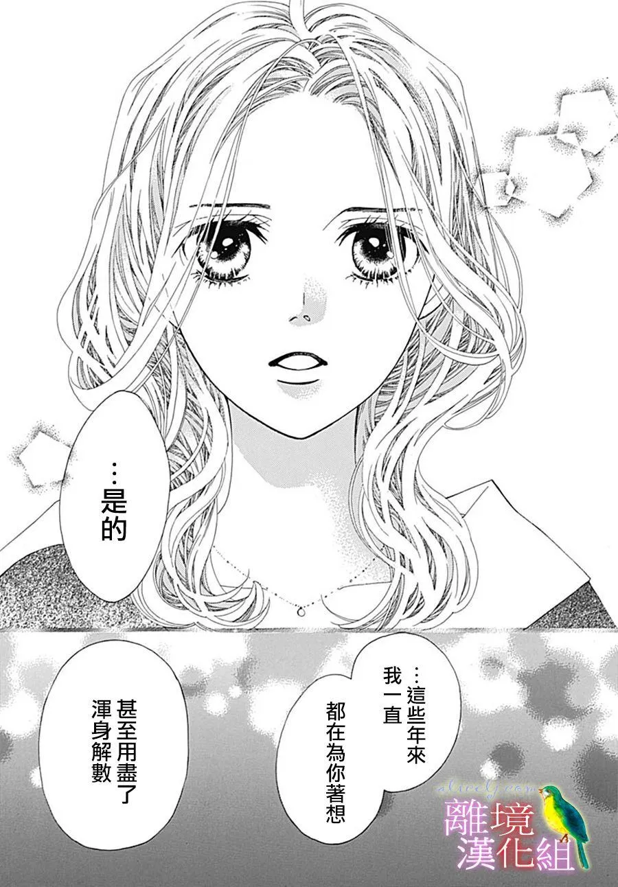 番外篇06 第27页