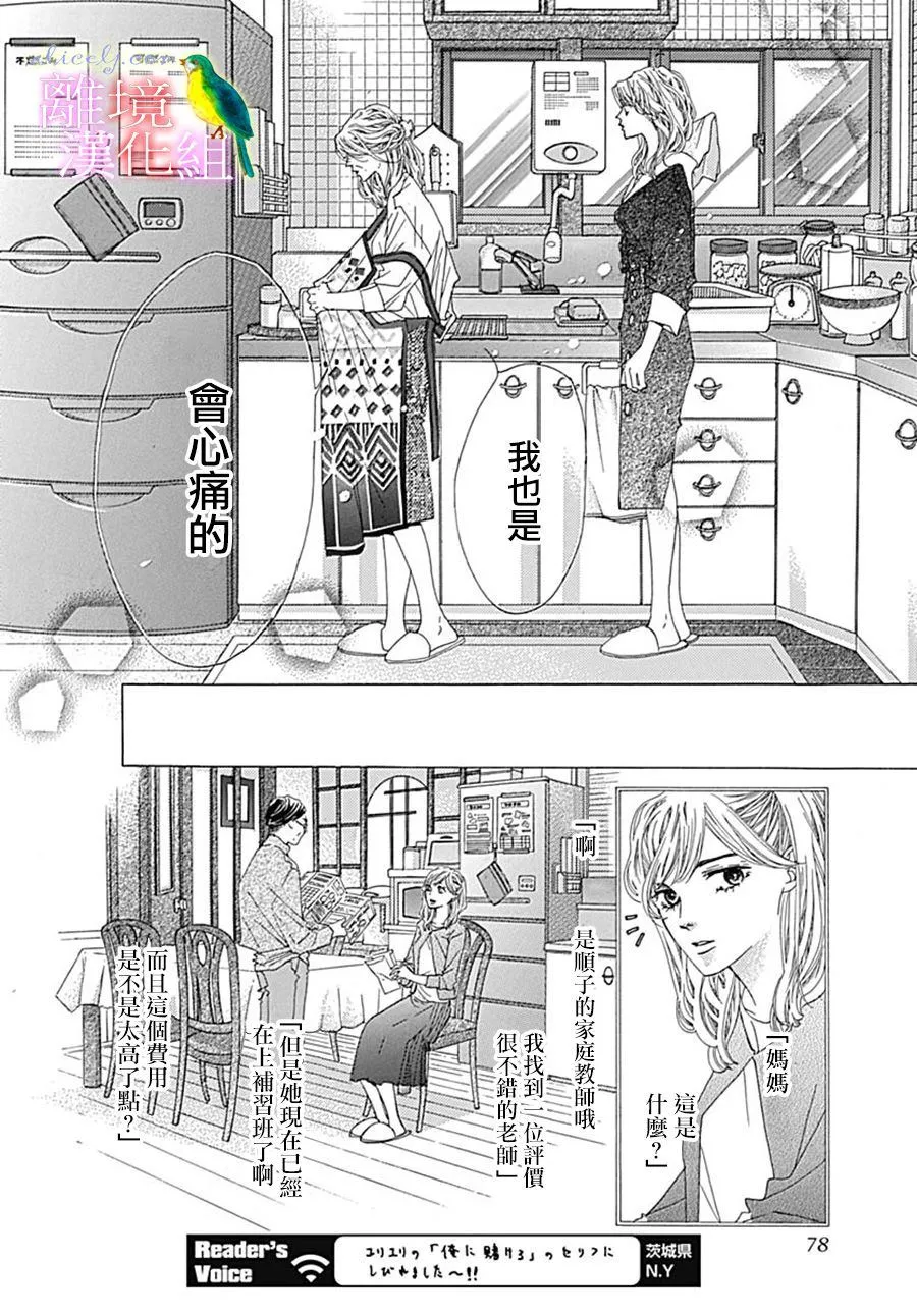 番外篇06 第28页