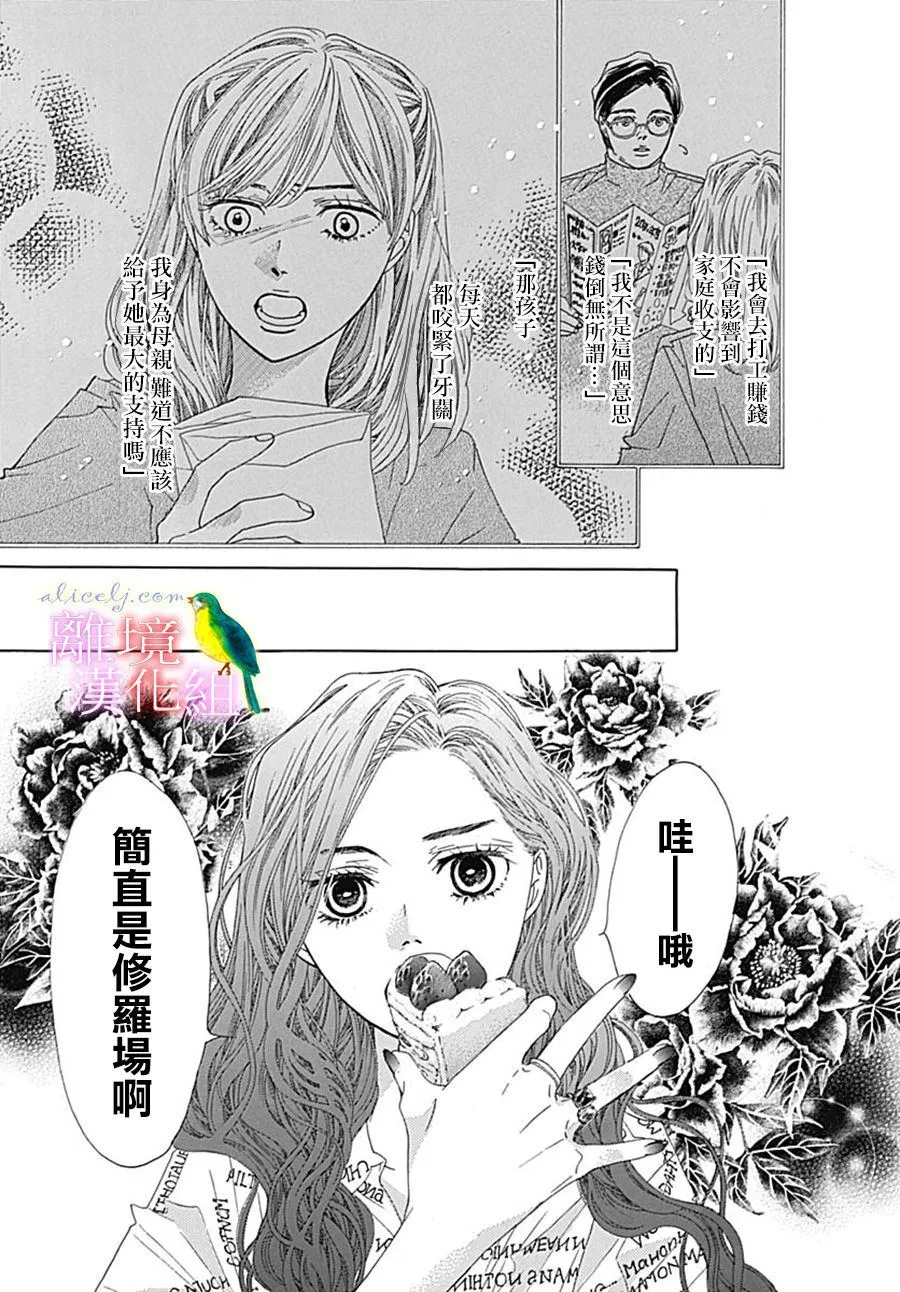 番外篇06 第29页