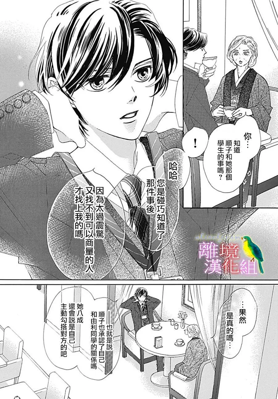 番外篇06 第34页
