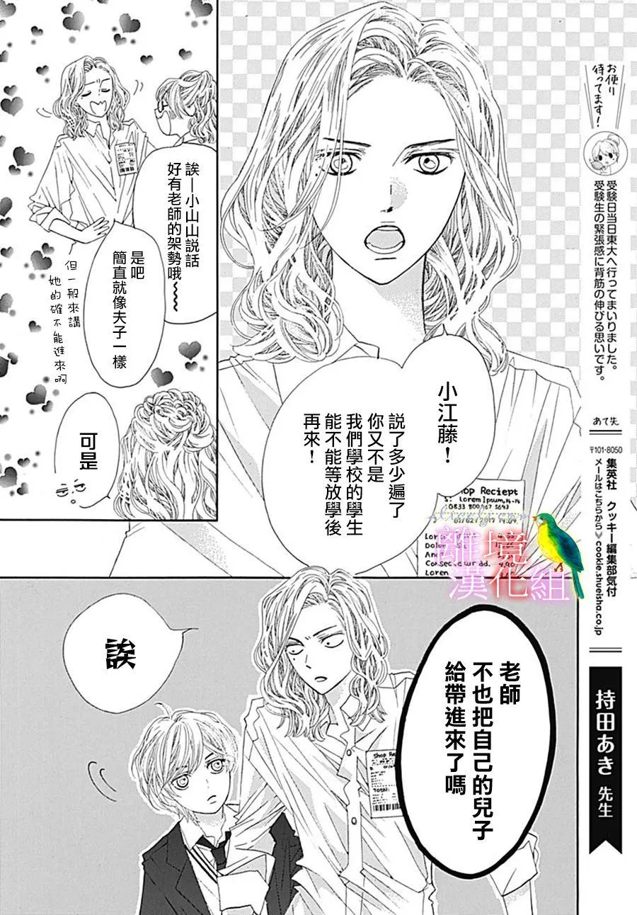番外篇06 第38页