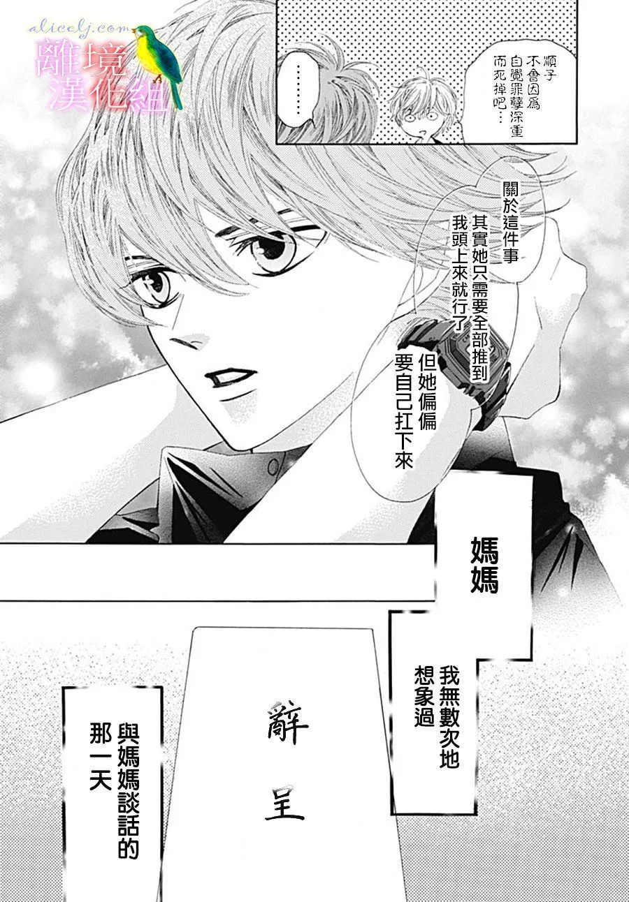 番外篇06 第41页