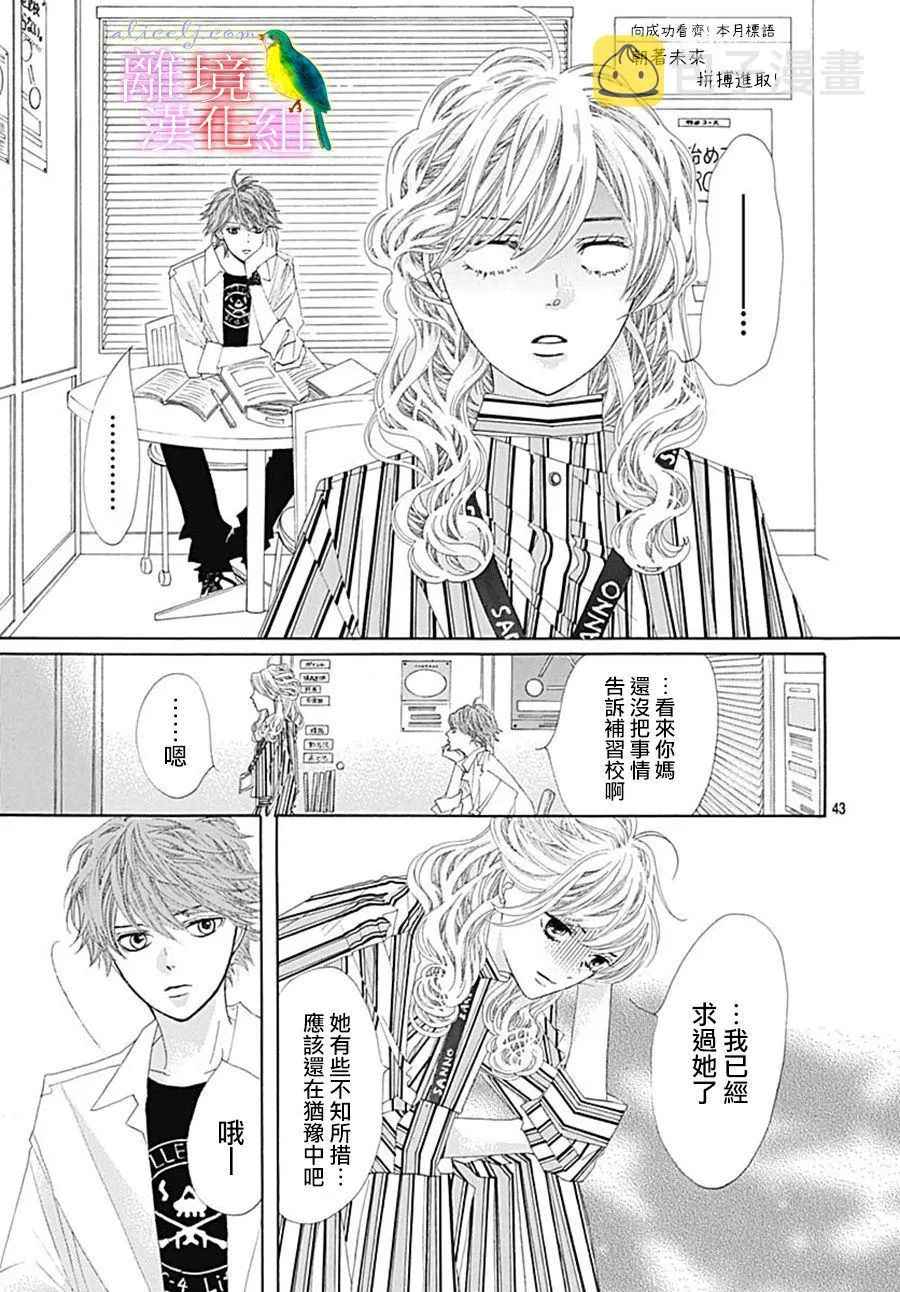 番外篇06 第43页
