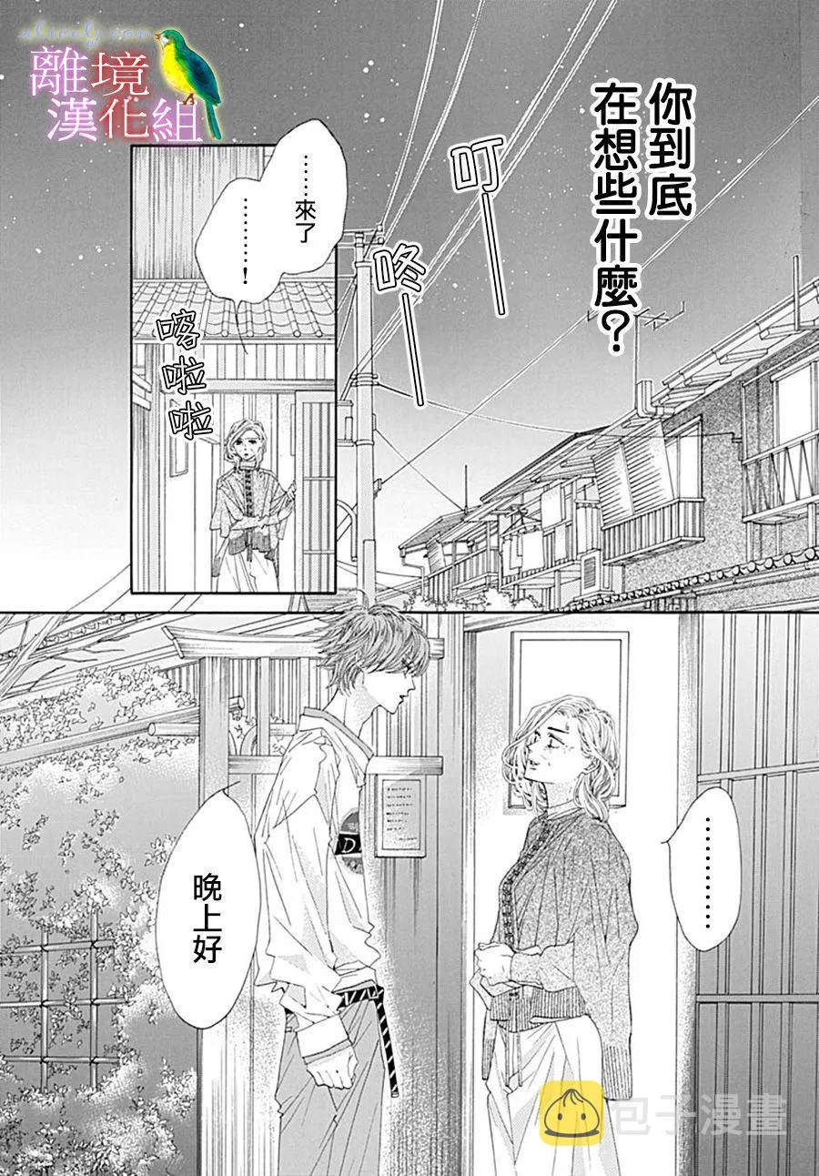 番外篇06 第46页