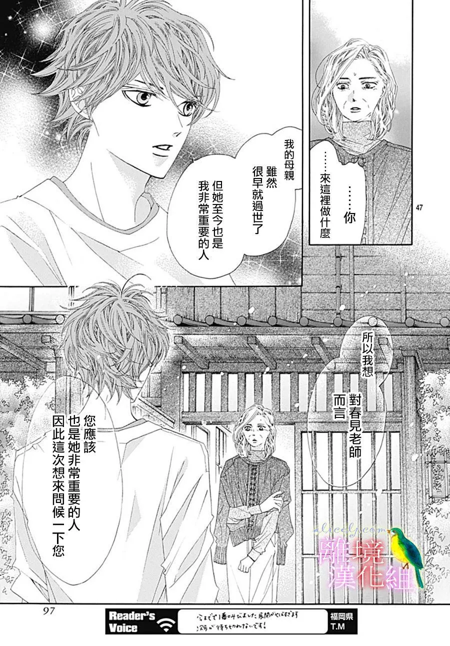 番外篇06 第47页