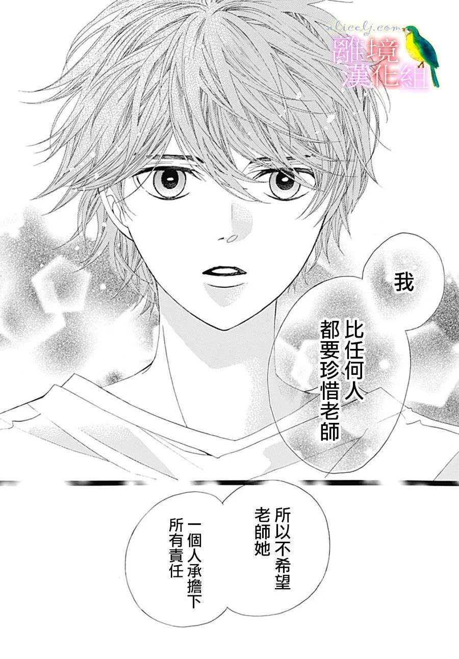 番外篇06 第48页