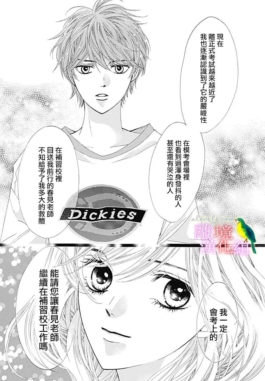 番外篇06 第49页