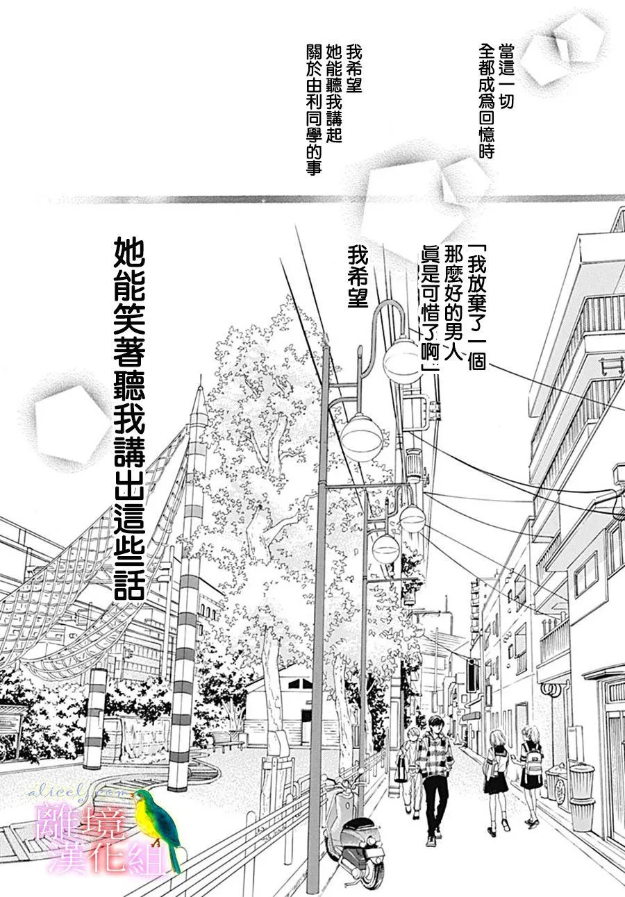 番外篇06 第51页