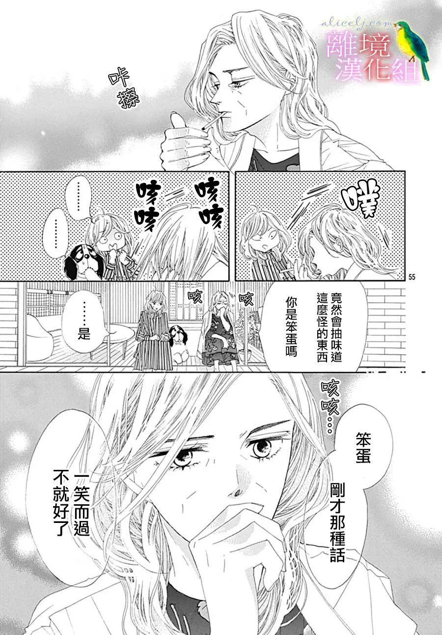 番外篇06 第55页