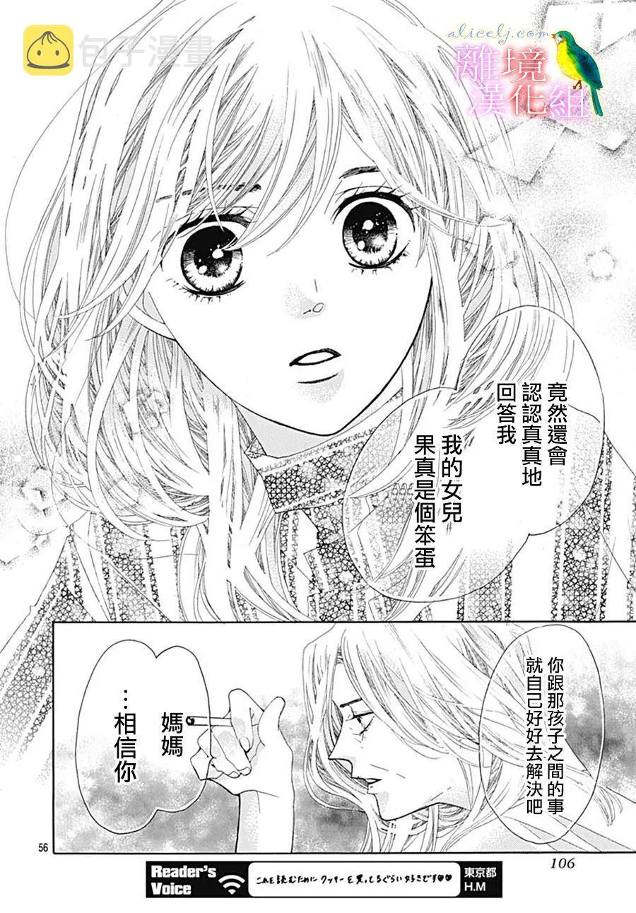 番外篇06 第56页
