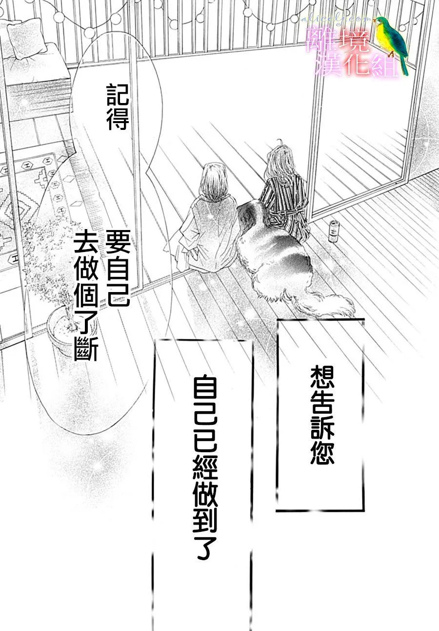 番外篇06 第57页