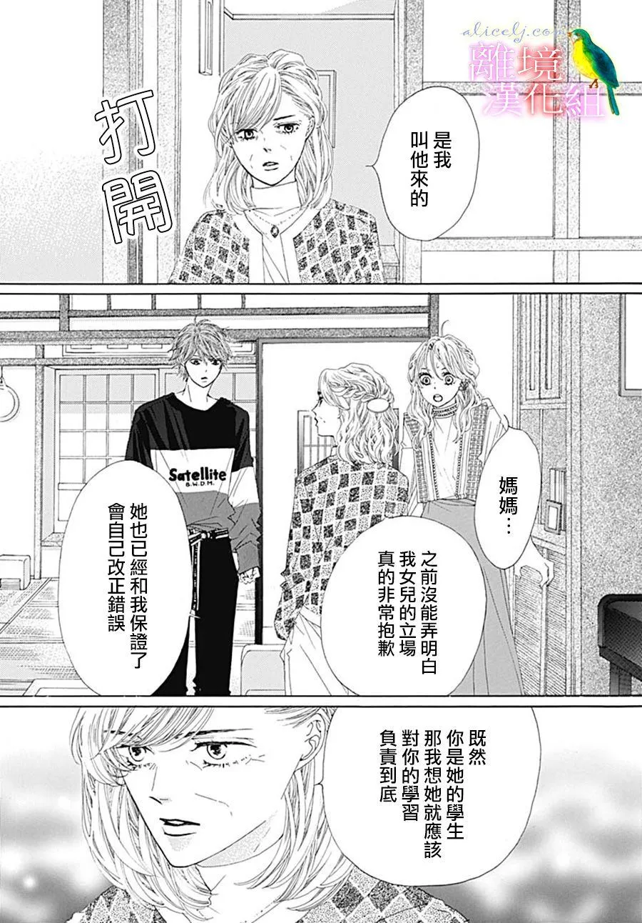 番外篇06 第59页