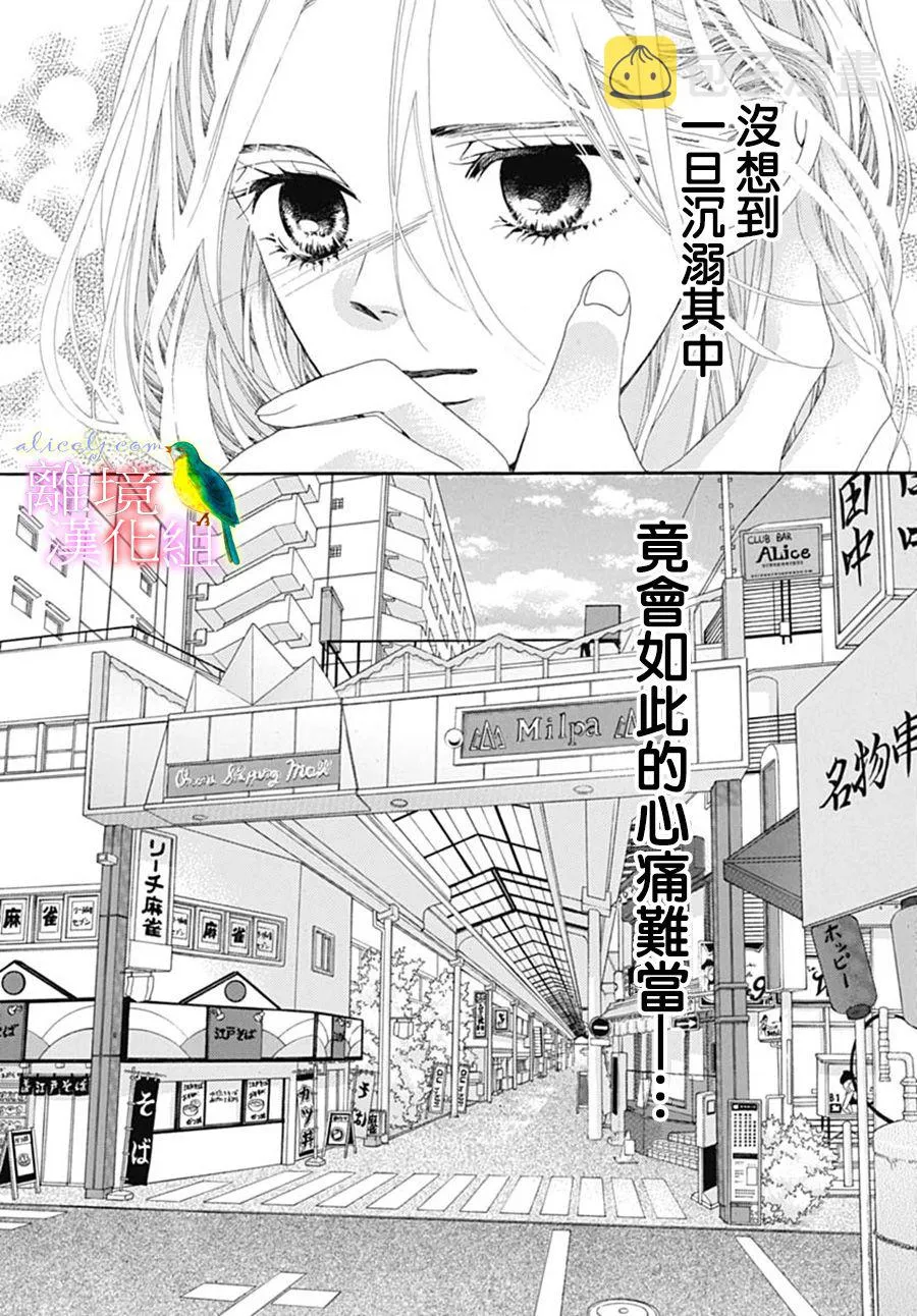 第23话 第9页