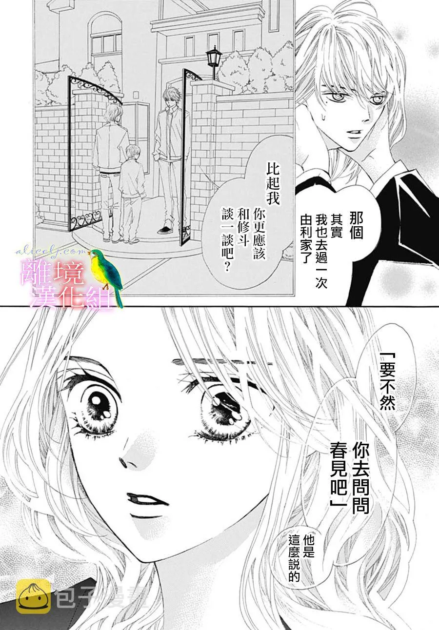 第23话 第11页