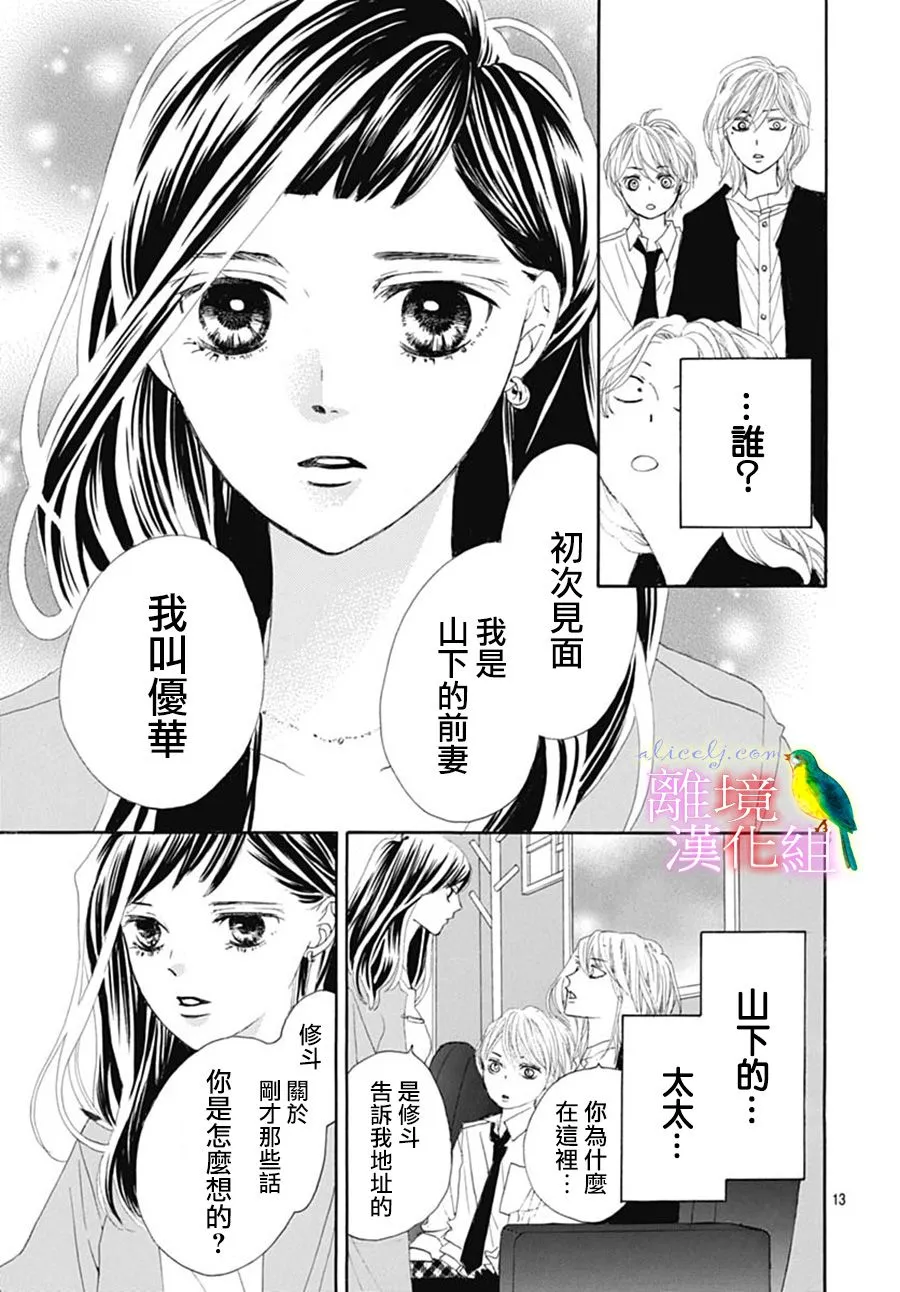 第23话 第16页