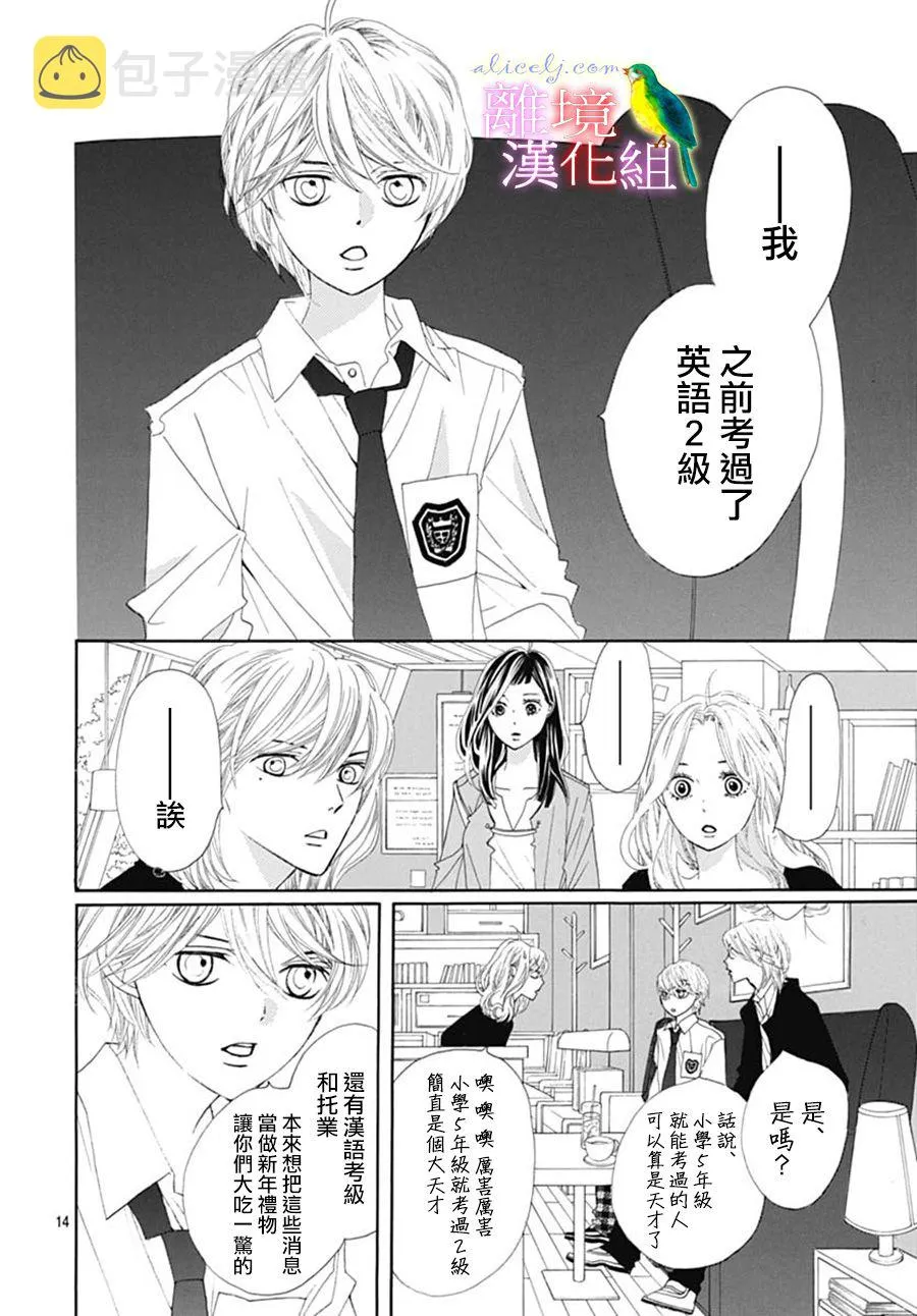 第23话 第17页
