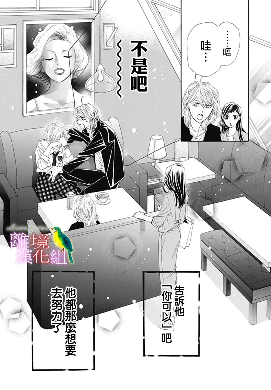 第23话 第20页