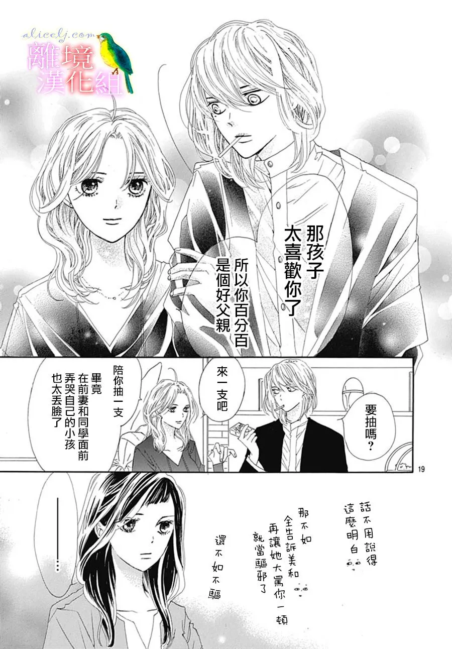 第23话 第22页