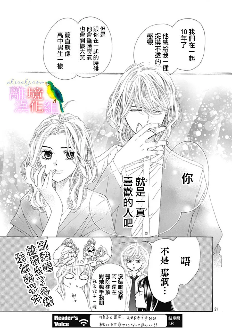 第23话 第24页