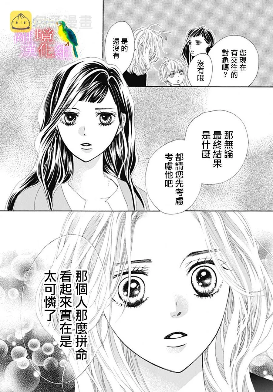 第23话 第25页