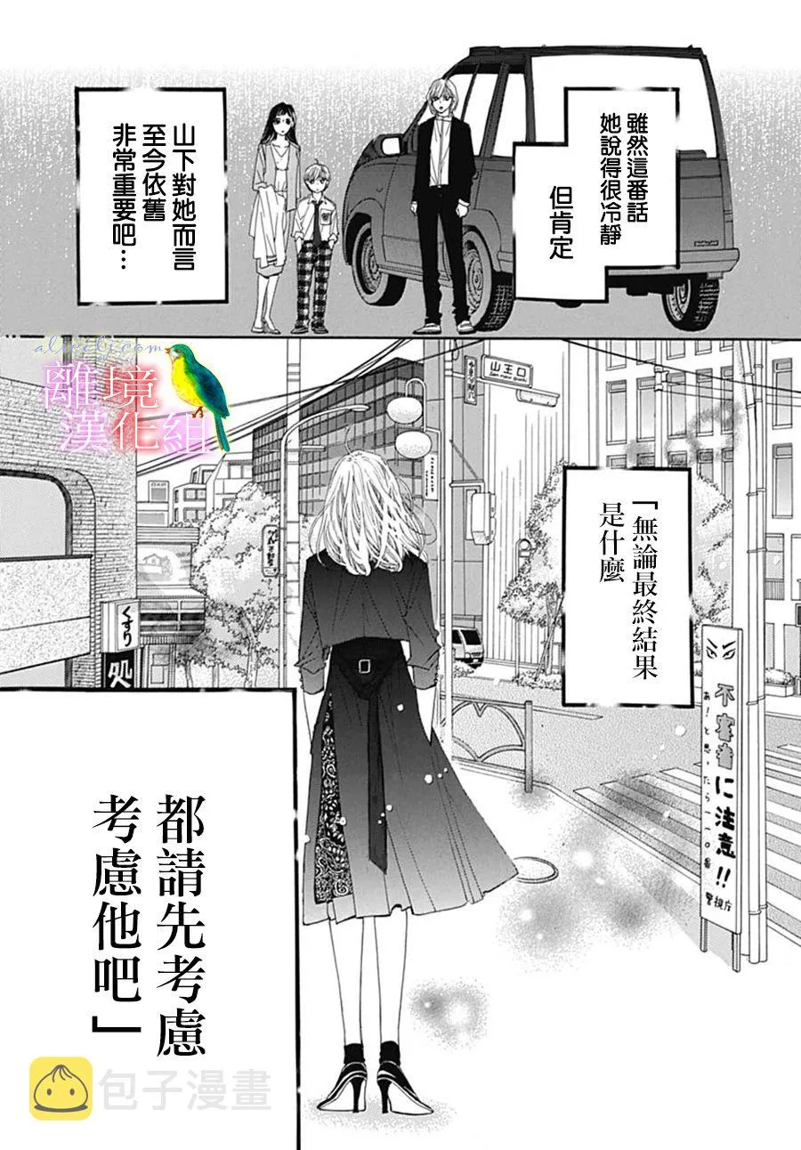 第23话 第26页