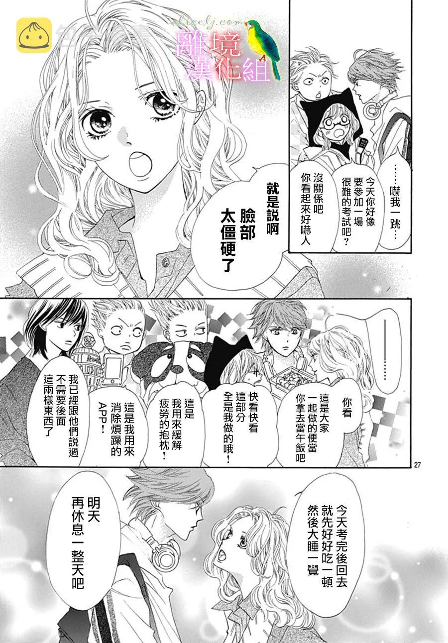 第23话 第30页